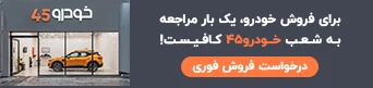 واردات خودروی صفر برای اشخاص حقیقی ممنوع شد