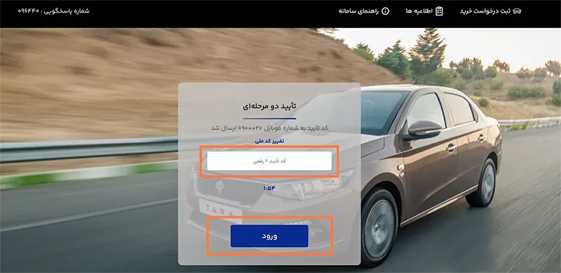 نتایج قرعه کشی ایران خودرو و اعلام برندگان (23 مرداد 1405)