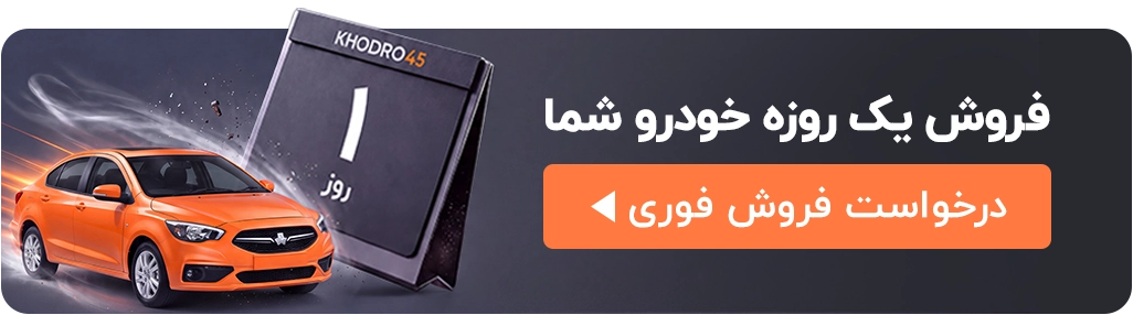 تعرفه واردات خودرو حداقل ۱۰۰ درصد شد؛ احتمال گرانی محسوس خودروهای وارداتی